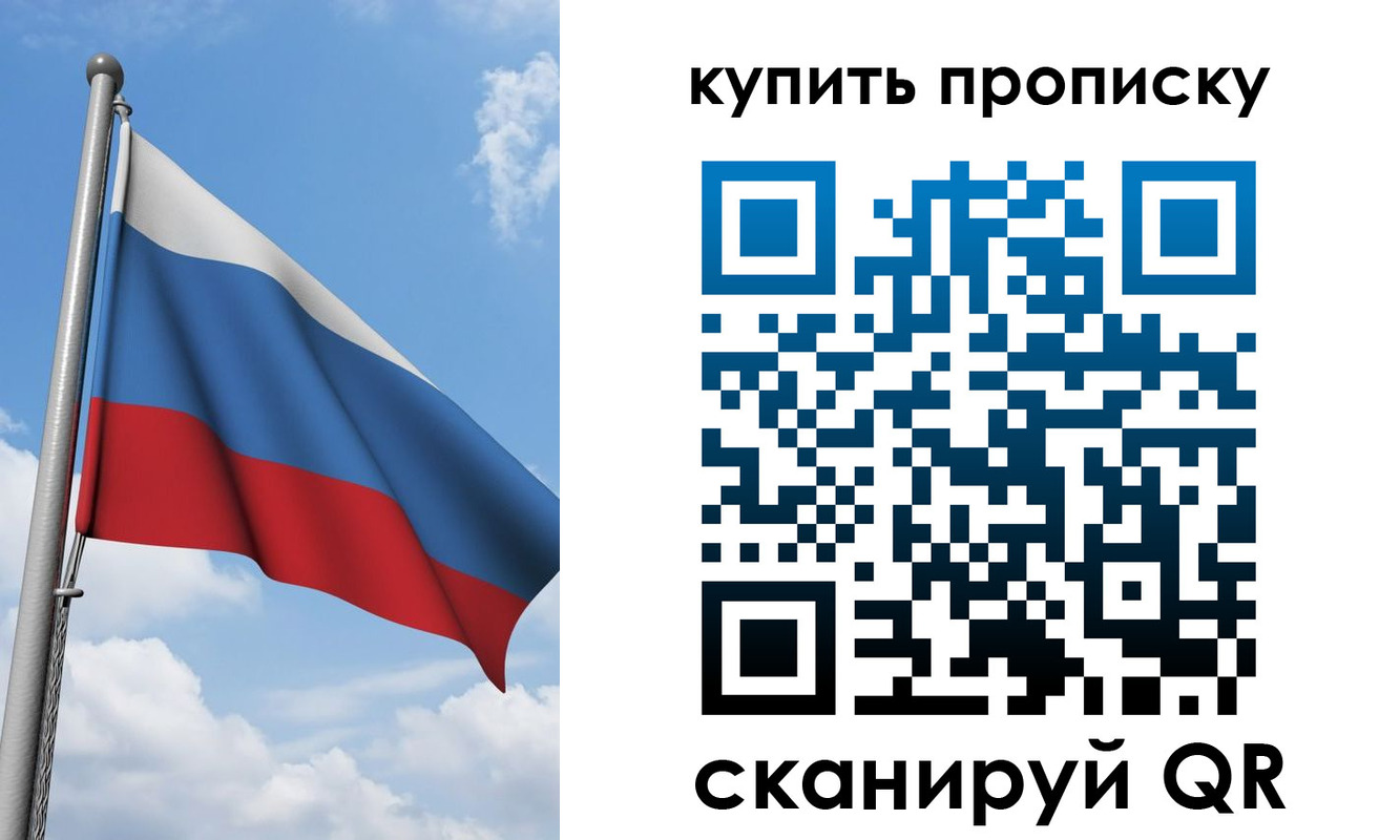 прописка поиск в Светлограде