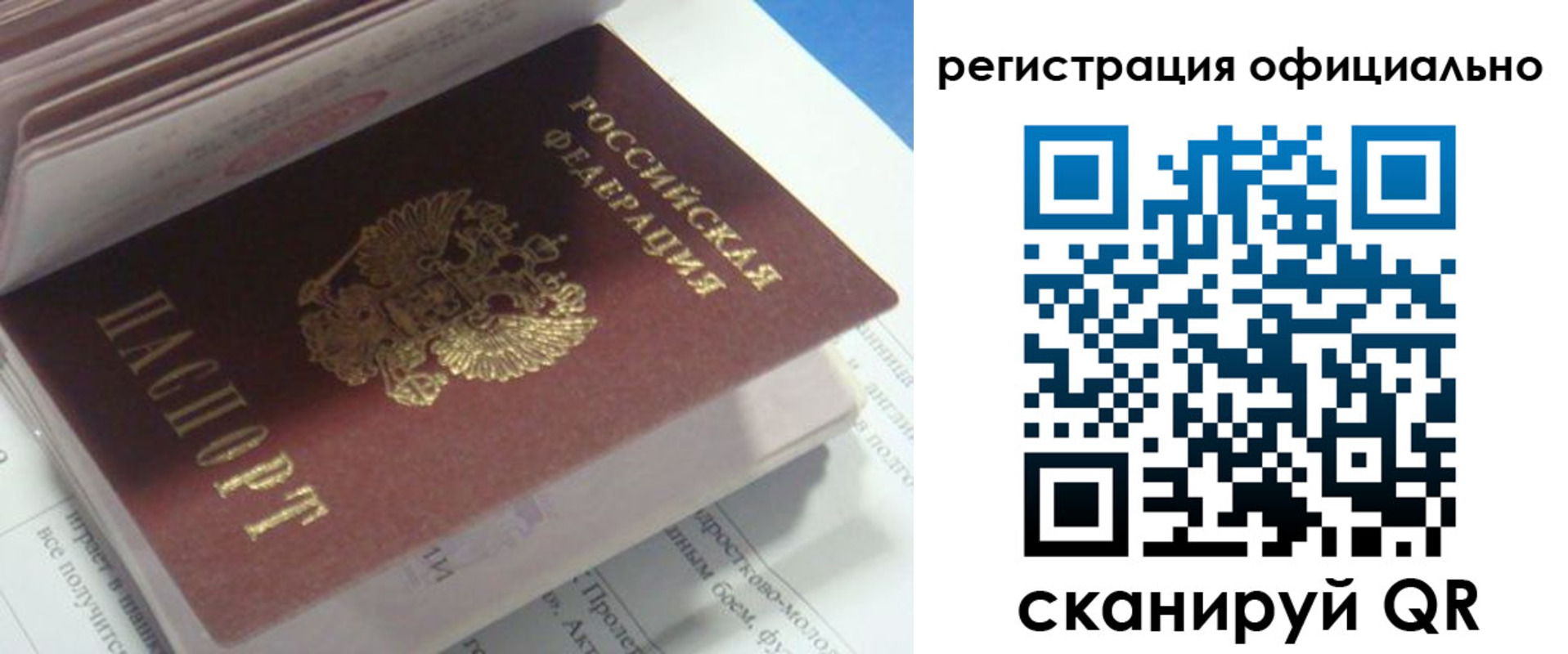 временная регистрация 2025 в Светлограде