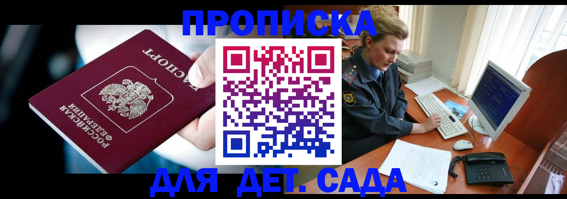 регистрация в Светлограде