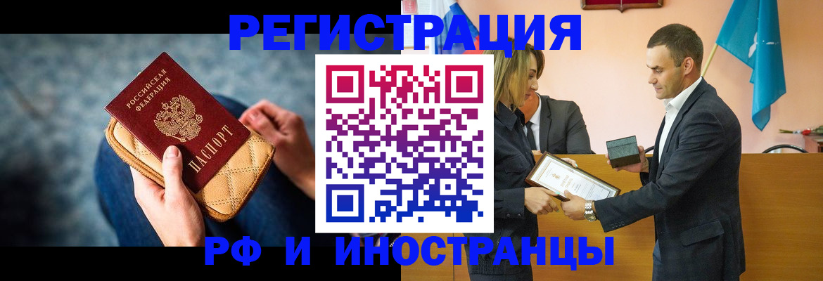 прописка для военкомата в Светлограде