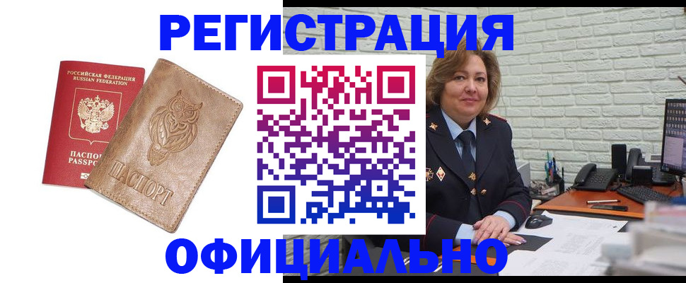 прописка иностранных граждан в Светлограде