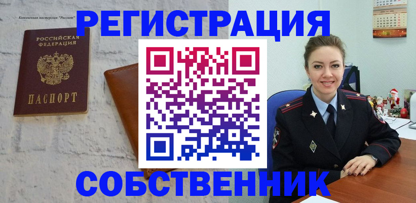 временная регистрация надежно в Светлограде
